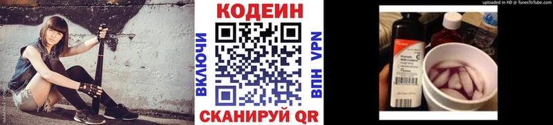Codein Purple Drank  Арамиль 