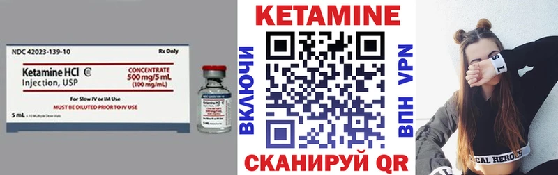 Кетамин VHQ  Арамиль 