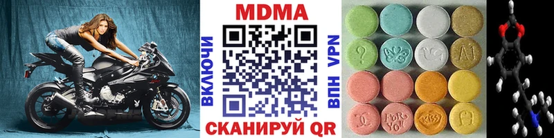 МДМА crystal  Арамиль 