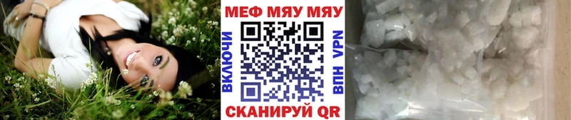Меф мяу мяу  Арамиль