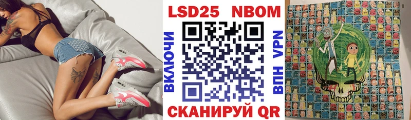 Марки N-bome 1,8мг Арамиль